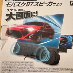 スマホの画面を大画面に（スピーカー内蔵）の画像