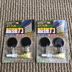 未使用・すだれ用趙強力フック(2つセット)