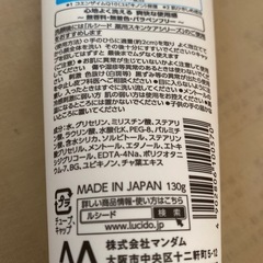 ルシード　洗顔の画像