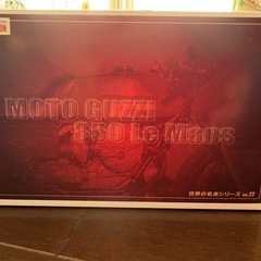 レッドバロン 世界の名車シリーズ 22。MOTO GUZZI 8...