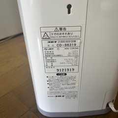 corona除湿機　の画像