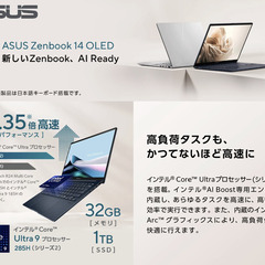 ASUS Zenbook 14 OLED UX3405シリーズ2...