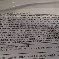定価7千円　お試し価格　500円　美品用　髪用　エステ　プロテインの画像