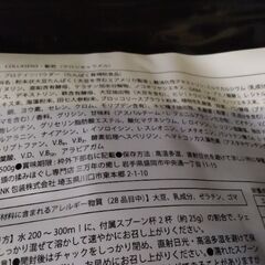 定価7千円　お試し価格　500円　美品用　髪用　エステ　プロテインの画像