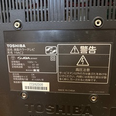TOSHIBA REGZA 19インチの画像
