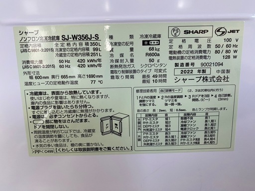 【7B16②】SHARP 3ﾄﾞｱ冷凍冷蔵庫 2022年製