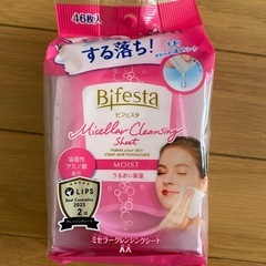 クレンジングシート