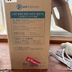 TOSTEMステックブレンダー新品の画像