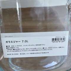 ガラス容器の画像