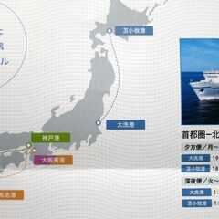 フェリーサービス共通クーポン券の画像