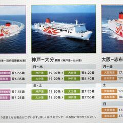 フェリーサービス共通クーポン券の画像