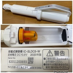 2020年製❄️アイリスオーヤマ IRIS OHYAMA 極細軽量スティッククリーナー ホワイト IC-SLDC8-W(0115c)の画像