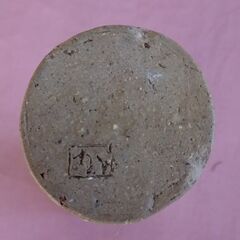 一輪挿し　陶器　刻印在　花器の画像