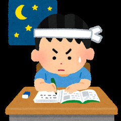 モチベーターになろう！勉強仲間募集📚