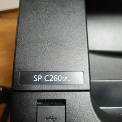 終了リコーRICOHカラーレーザー複合機 の画像