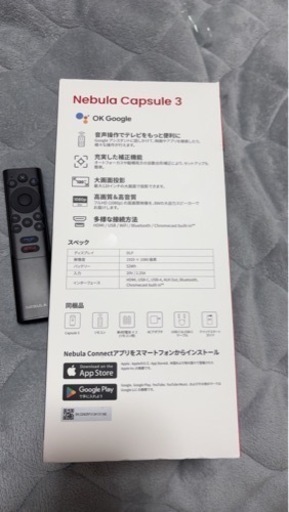 ネビュラカプセル3
