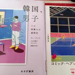 韓国文学を語りませんか