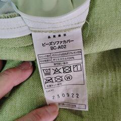 ニトリ　ビーズクッションカバー　大の画像