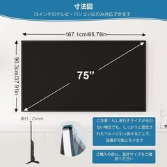 液晶テレビ保護パネル 75インチ テレビカバー アクリル製 保護プロテクターの画像