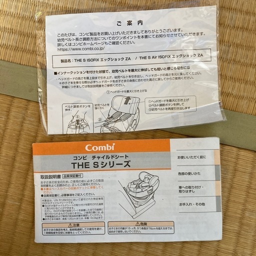 ベビーシート チャイルドシート　新生児用エッグショック