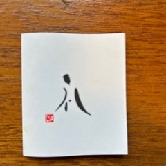 高島玲子さん❗️が、（新品）値下げしました‼️プロデュースするお皿です‼️の画像