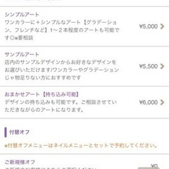 ワンカラー2500円！　ネイル - 東大阪市