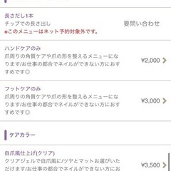 ワンカラー2500円！　ネイル − 大阪府