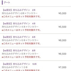 ワンカラー2500円！　ネイル - 地元のお店