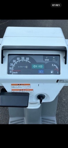 HONDAジャイロX
