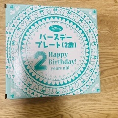 ディズニー バースデープレート