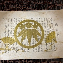 源氏兜（未使用）の画像