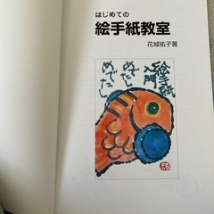 絵手紙の画像