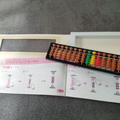 そろばんセットの画像