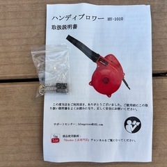 ハンディブロワーの画像