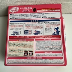【新品】白元アース ほぐれる 温蒸気 目もと用 2個お譲り可の画像