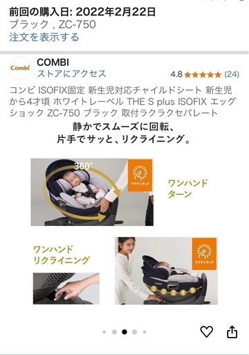 大幅値下げ　2/21までに引き取りできる方限定　
チャイルドシート　コンビ