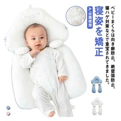 ベビーピロー 向き癖防止枕 絶壁 ベビー枕