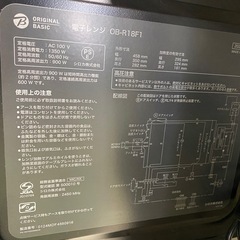 【7B16③】シロカ 電子レンジ 2024年製の画像
