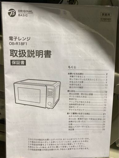 【7B16③】シロカ 電子レンジ 2024年製