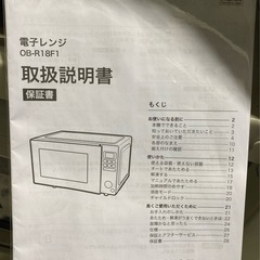 【7B16③】シロカ 電子レンジ 2024年製の画像