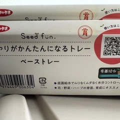 水やりがかんたんになるトレーの画像