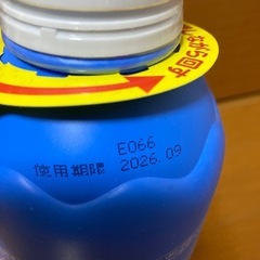 未開封未使用品！！ミルトンの画像