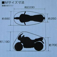 ＮＢＳ　バイクカバー　Mサイズ　厚手タイプ　バックル付き　新品　残り３個の画像