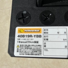 自動車用バッテリー　40B19R 新品　【商談中】の画像