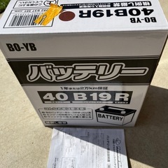 自動車用バッテリー　40B19R 新品　【商談中】の画像