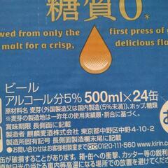 KIRIN 一番搾り糖質ゼロの画像
