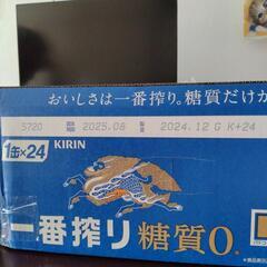 KIRIN 一番搾り糖質ゼロの画像