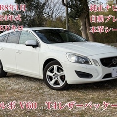 ⭕️クレジット決済OK⭕️◆車検R8年1月◆H24年ボルボV60...