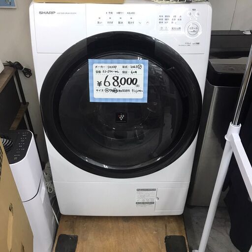 お値下げしました¥85,800→¥67,800SHARP/シャープ　ドラム式洗濯機　7.0㎏　ES-S7H-WL　2023年製