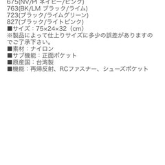 《お譲り先決定》新品　未使用　ヨネックス　バドミントン　ラケットバック の画像
